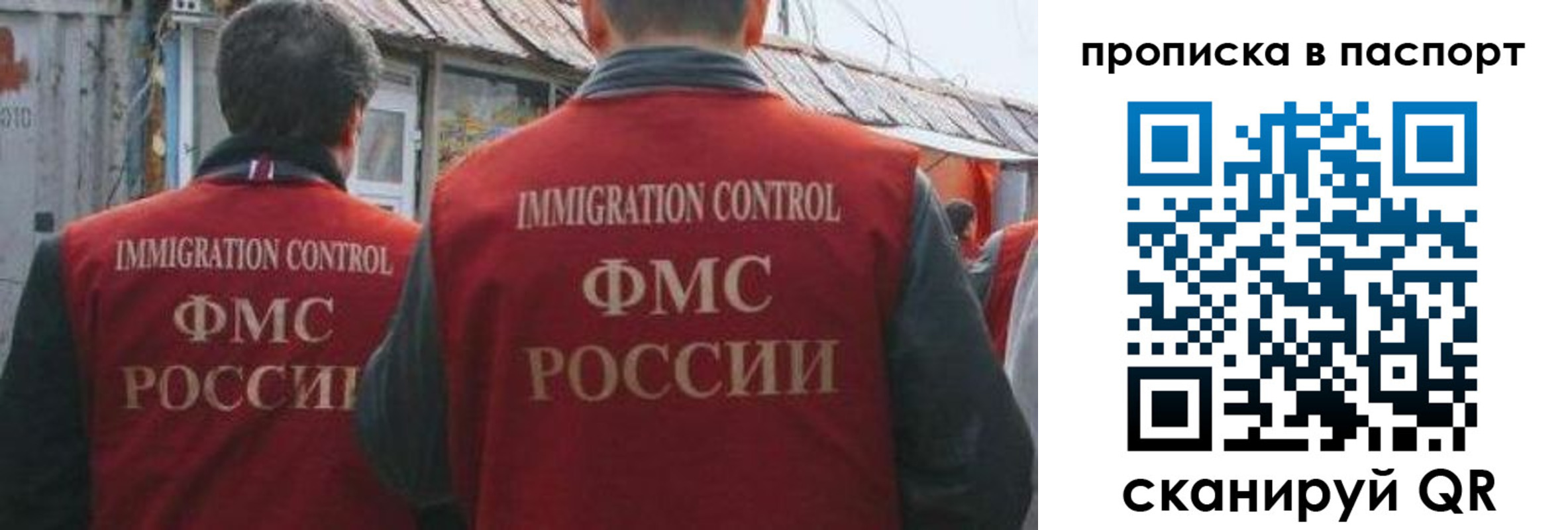 прописка поиск в Менделеевске