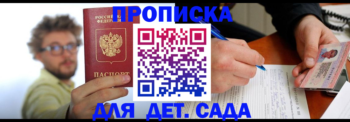временная регистрация гарантия в Менделеевске