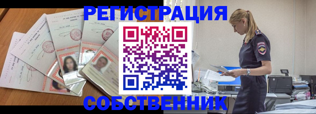 временная регистрация надежно в Менделеевске