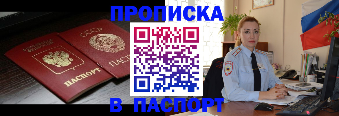 временная регистрация гарантия в Менделеевске