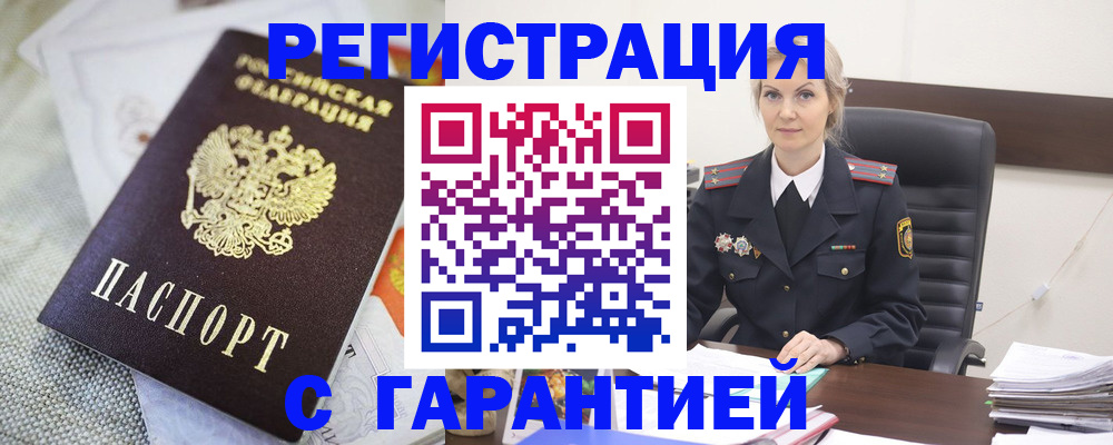 прописка для школы в Менделеевске