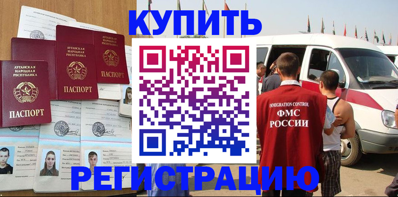 временная регистрация адрес в Менделеевске