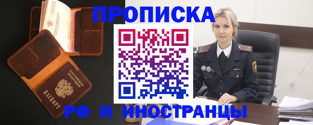 временная регистрация адрес в Менделеевске