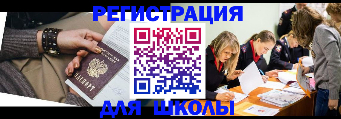 прописка от собственника в Менделеевске