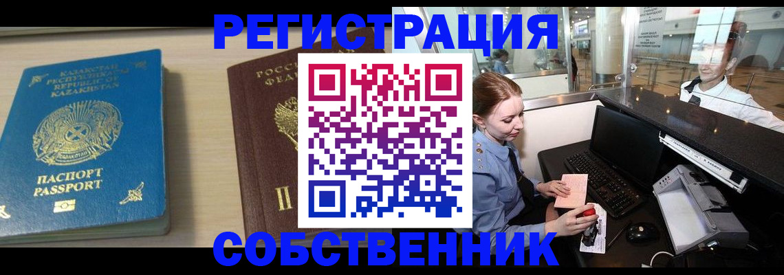купить прописку в Менделеевске