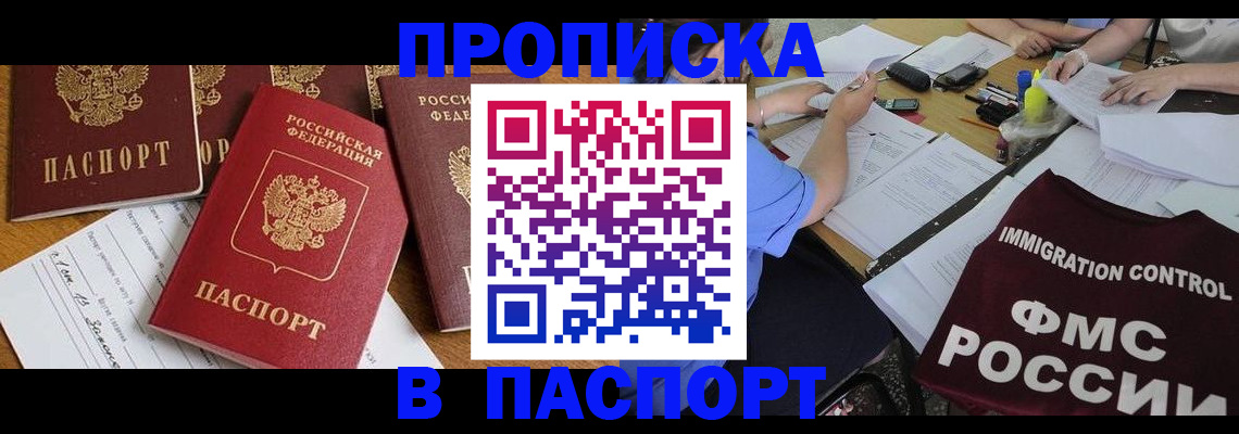 временная регистрация гарантия в Менделеевске